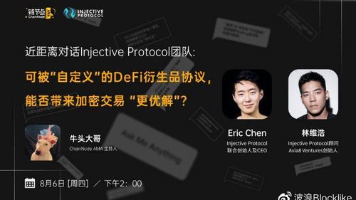 链节点ama丨可被"自定义"的defi衍生品协议